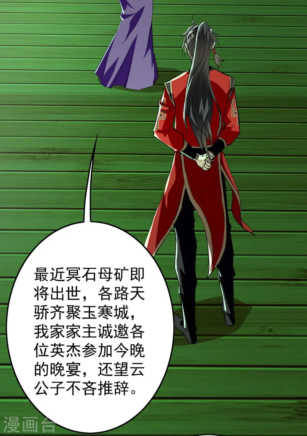 第359话 抢夺鱼游太虚7