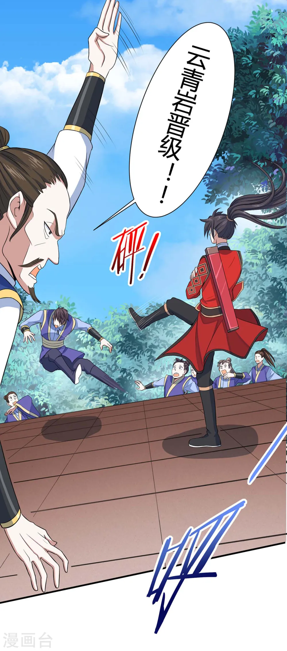 第95话 终极考核13