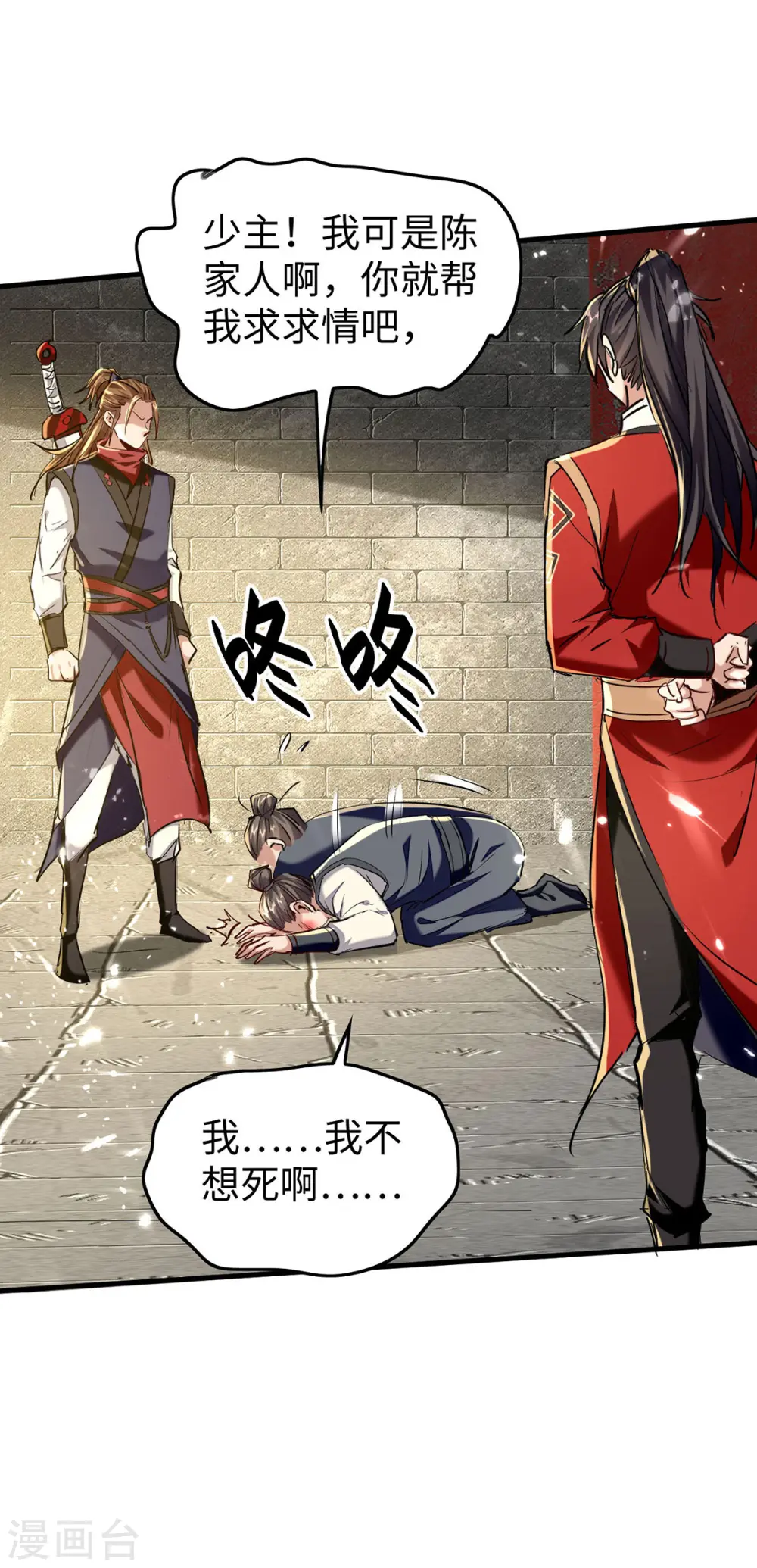 第310话 我不想死啊27