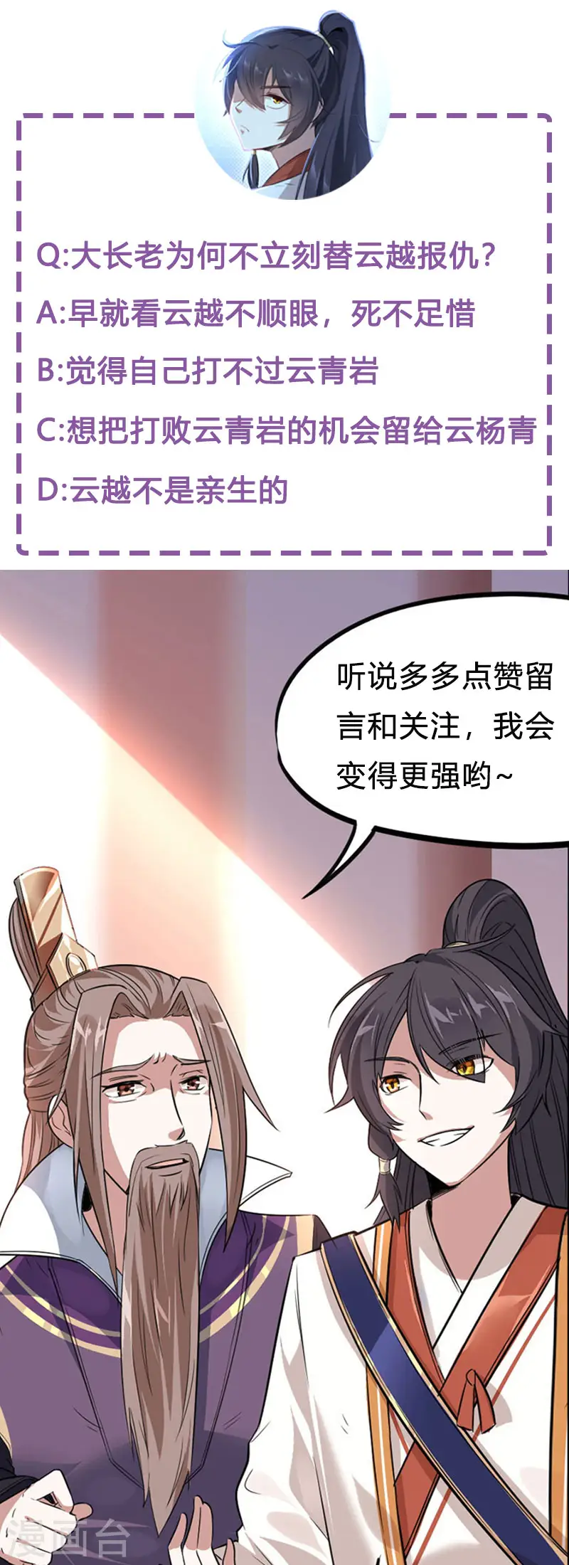 第11话 质问24