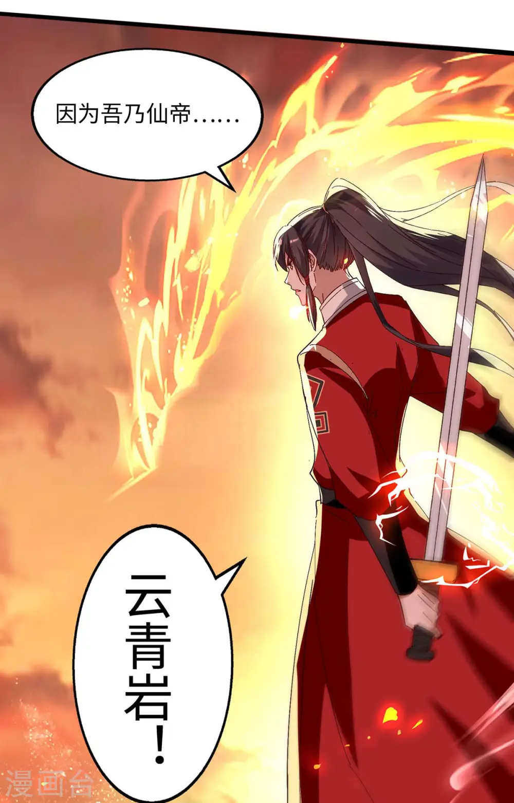 第209话 拒绝宗主之位3