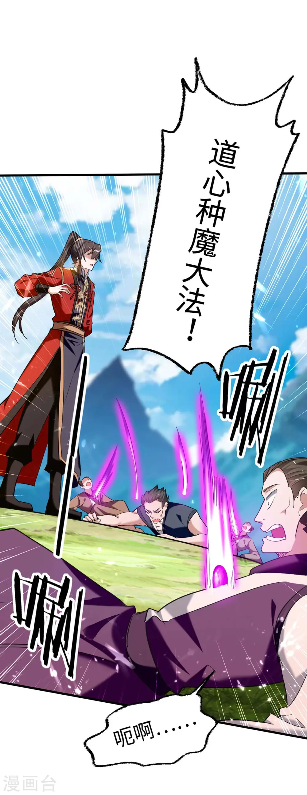 第279话 剑指洪家8