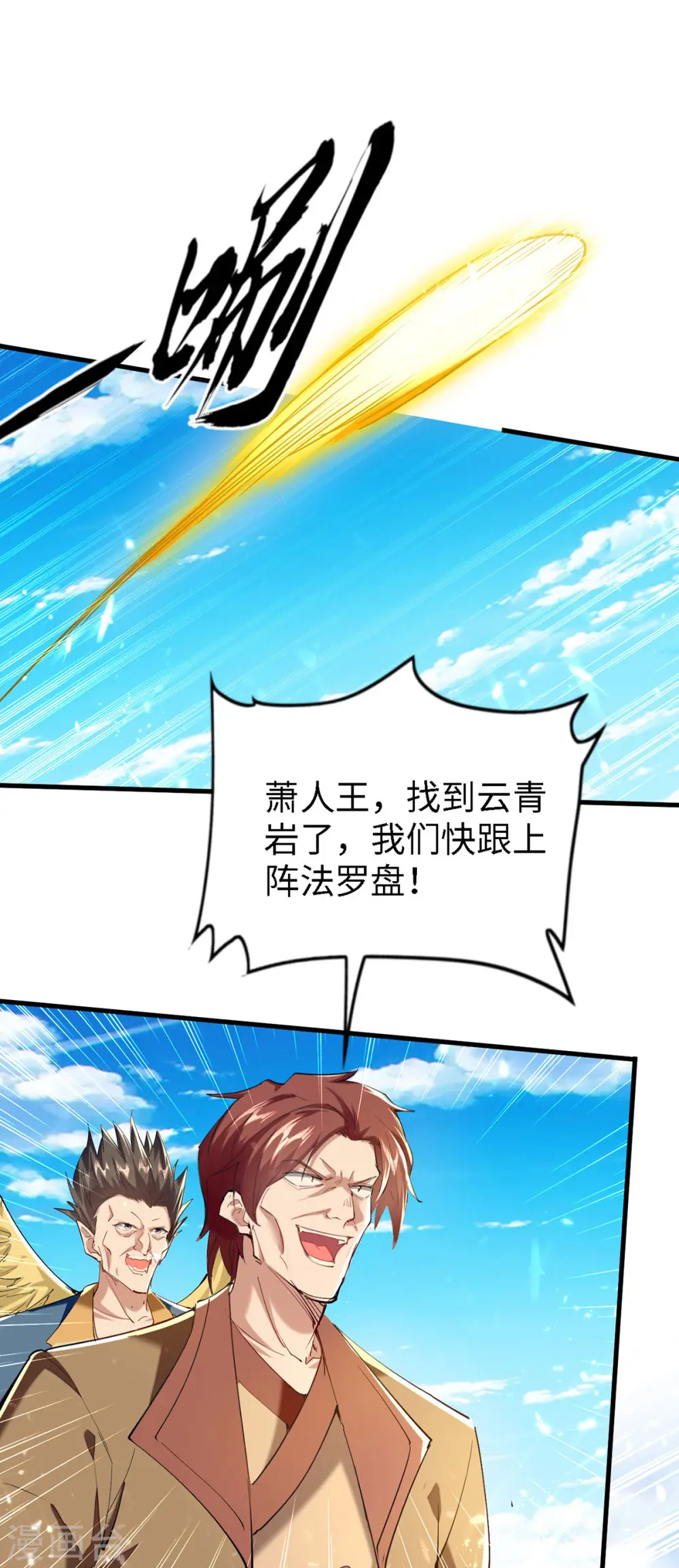 第301话 应劫15