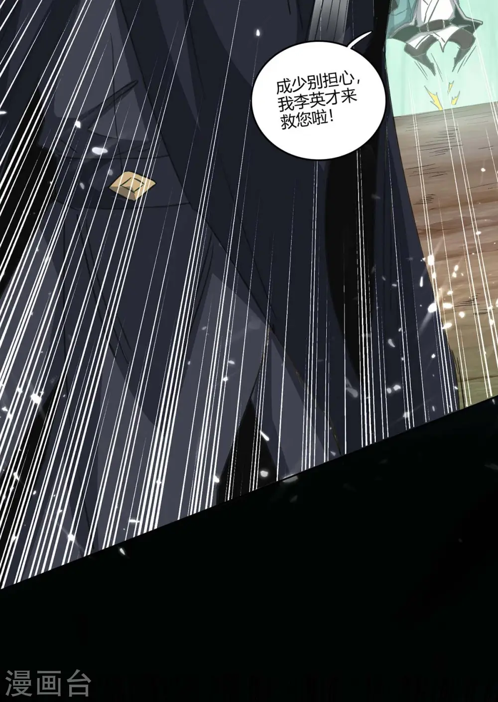 第173话 道心种魔2