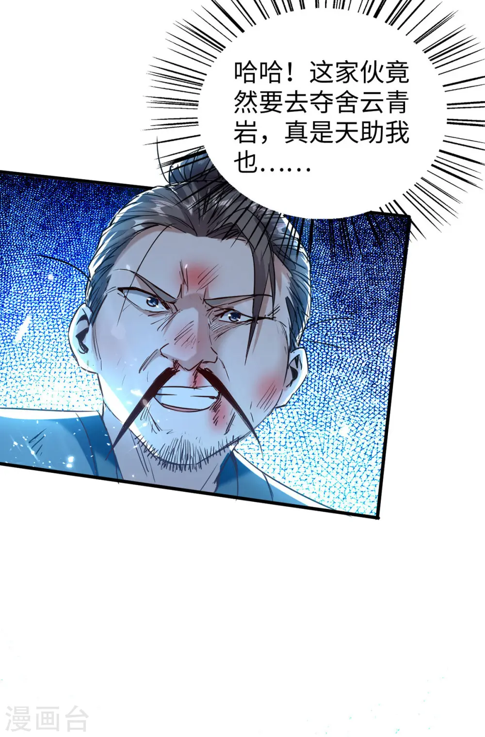 第307话 夺舍30