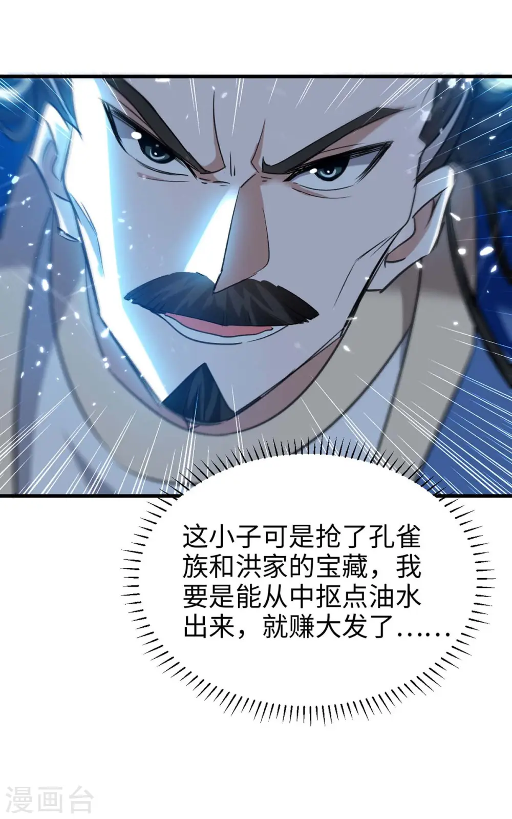 第281话 陷入阵中31