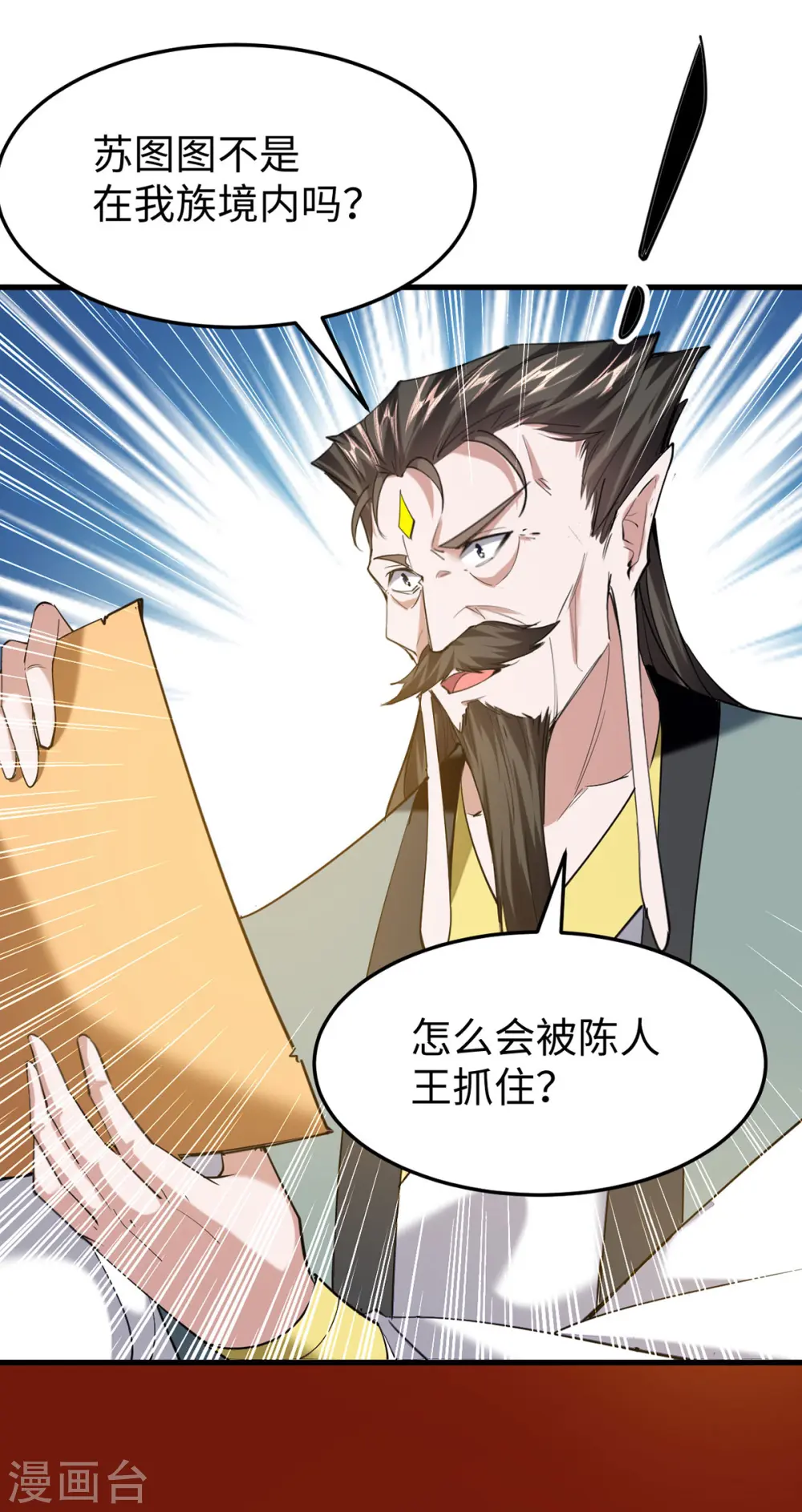 第326话 剑斩仙劫2