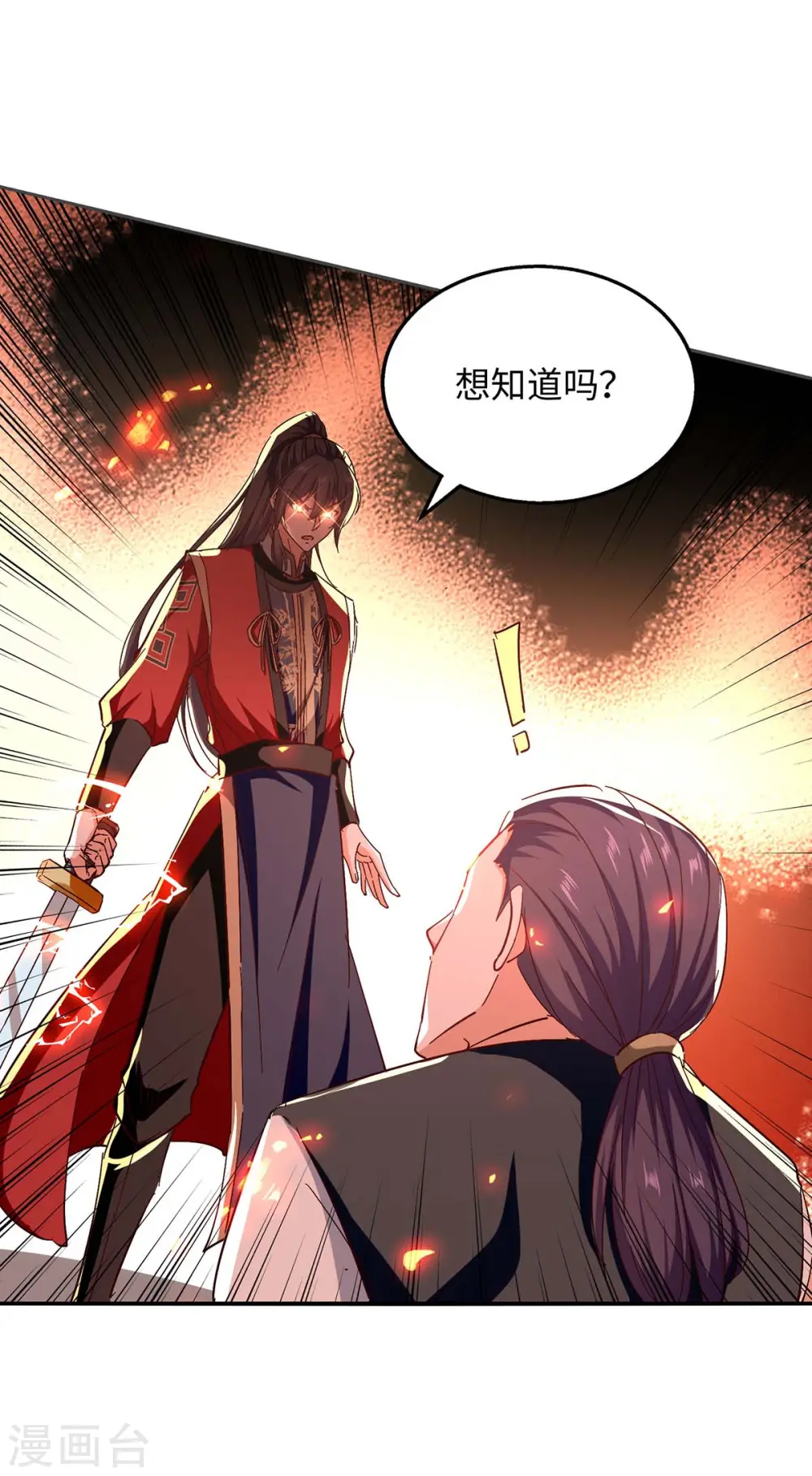 第204话 无面，死30