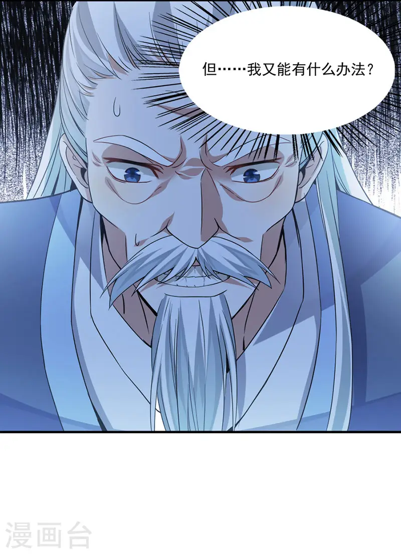 第50话 云氏危机5