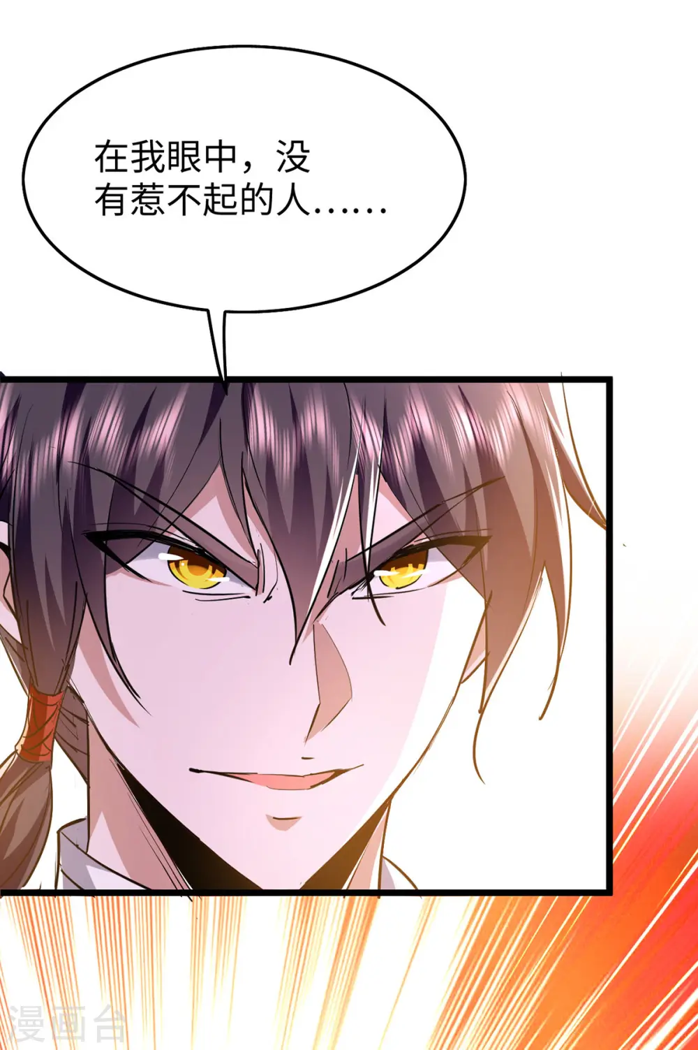 第332话 召唤天魔1