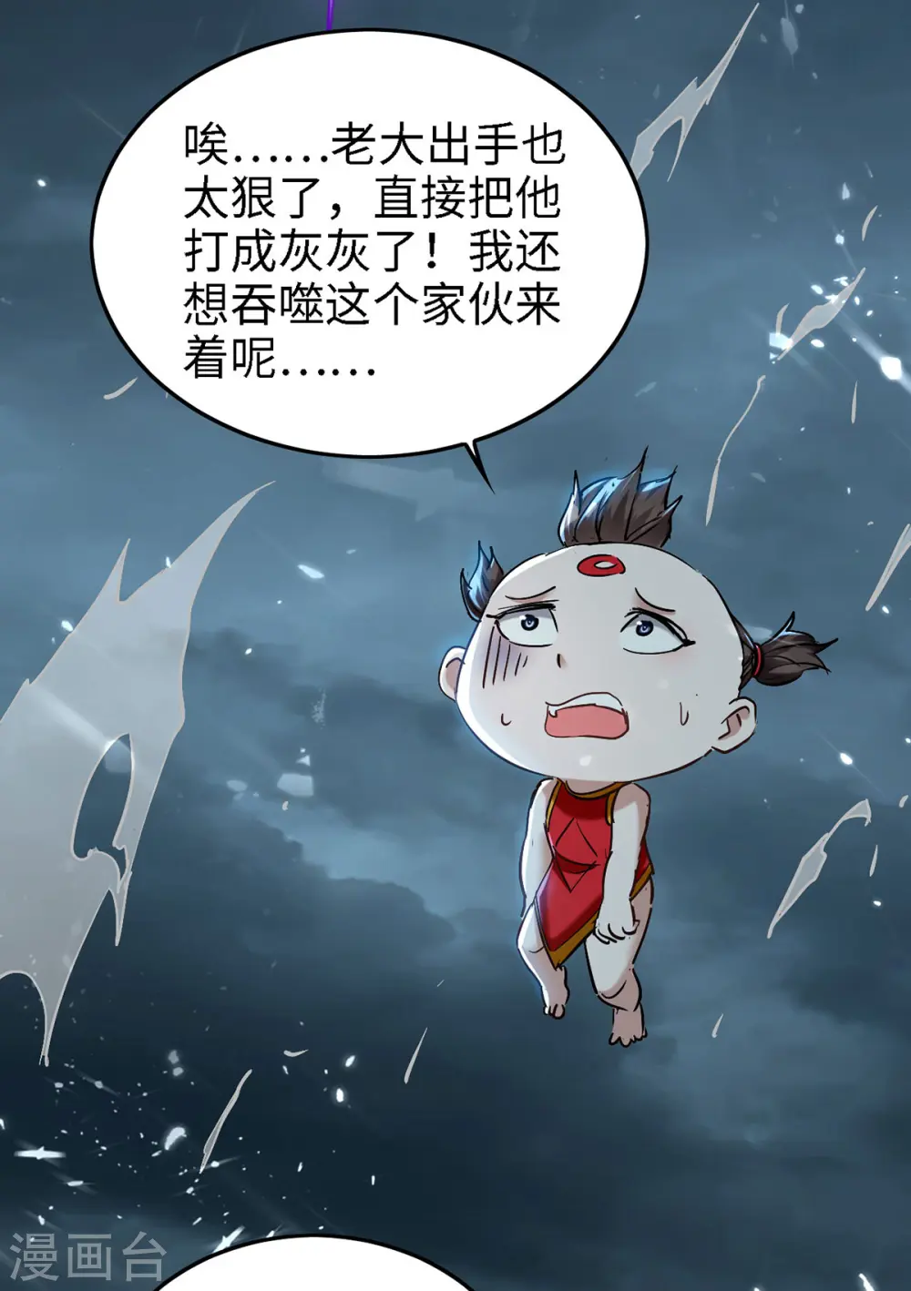 第294话 会会老朋友26