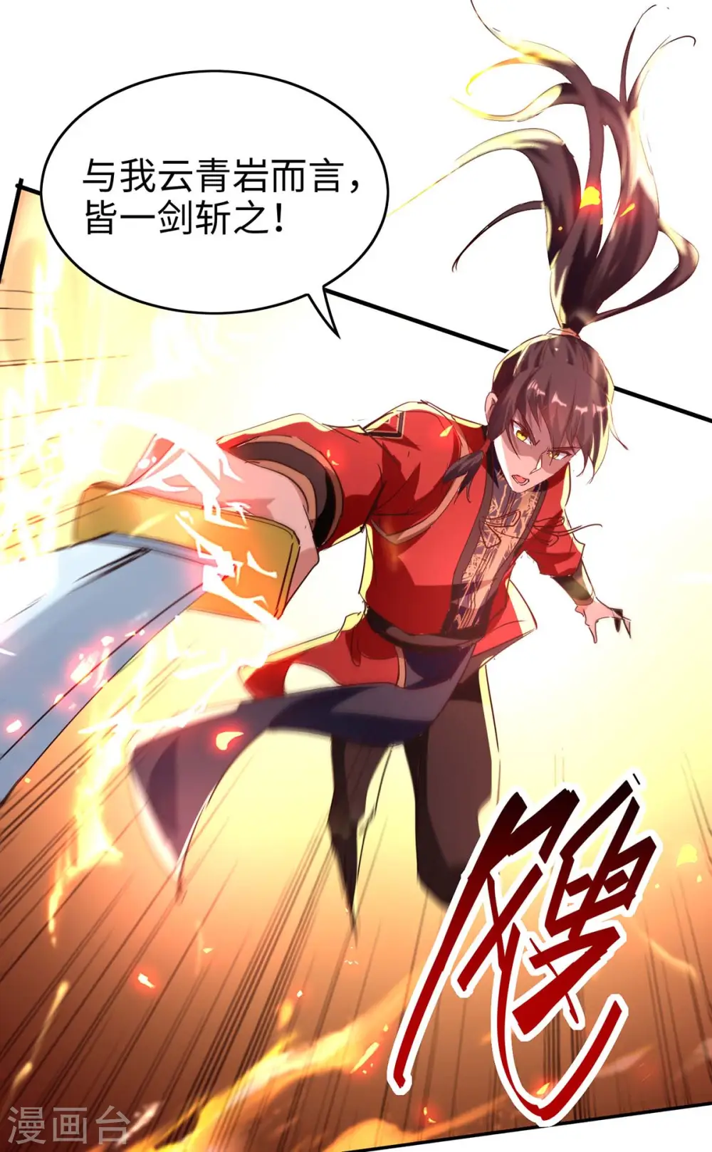 第200话 幕后黑手11