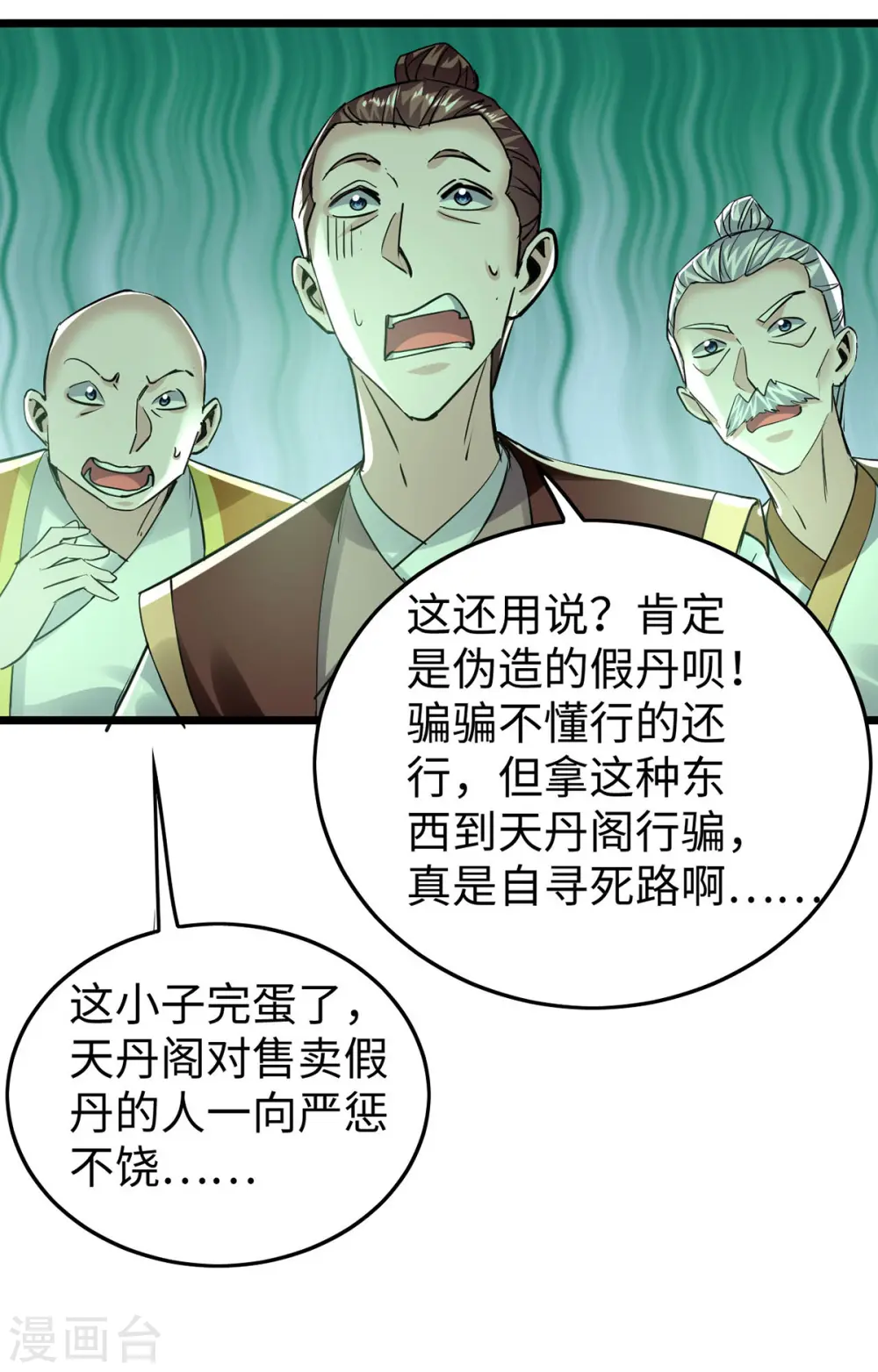 第349话 真金不怕火炼18