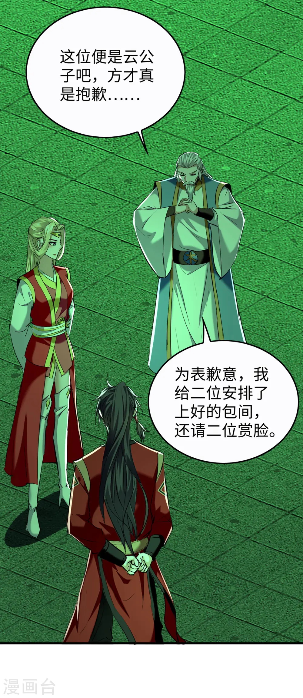 第355话 打脸19