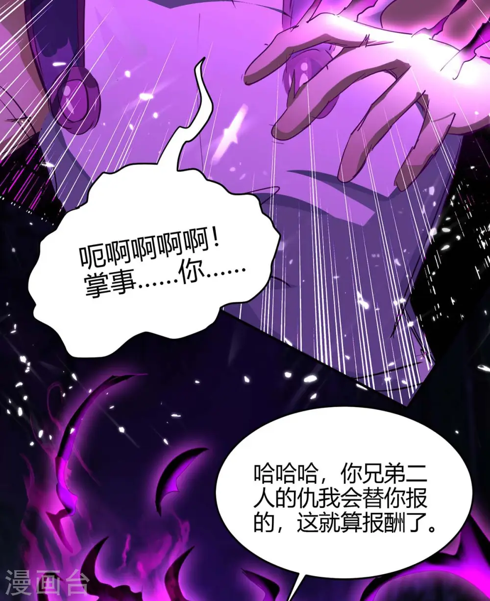 第173话 道心种魔29
