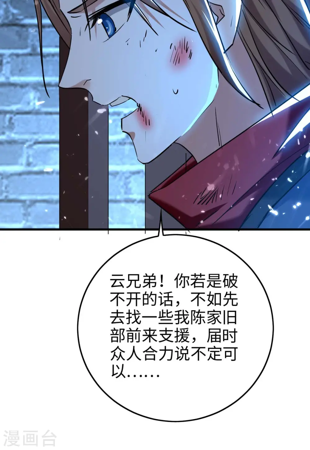 第287话 解救陈家人10