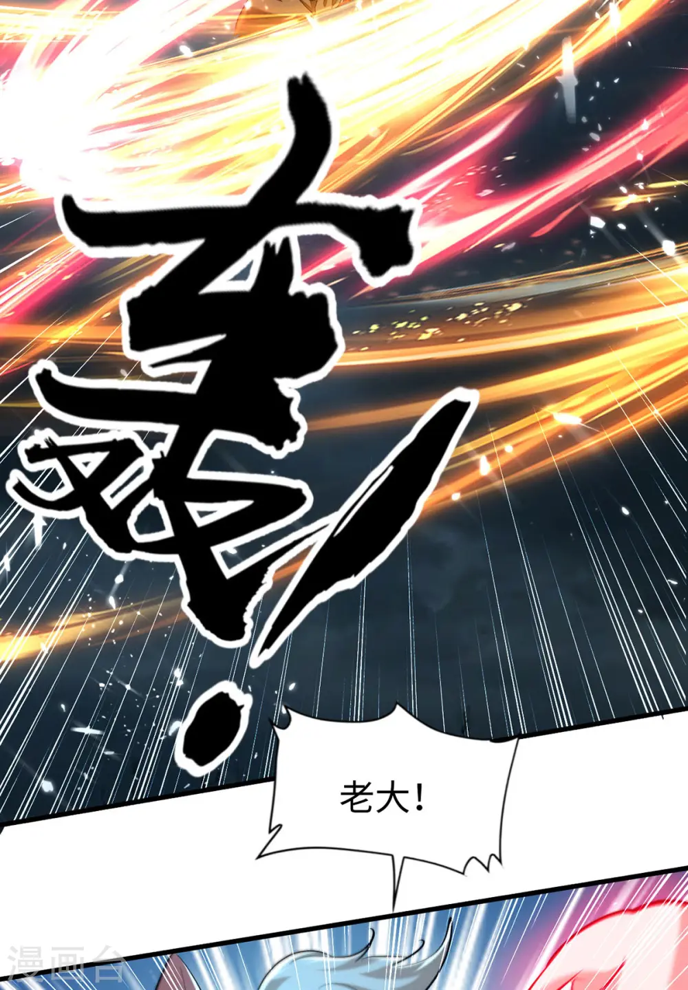 第299话 真仙残魂12