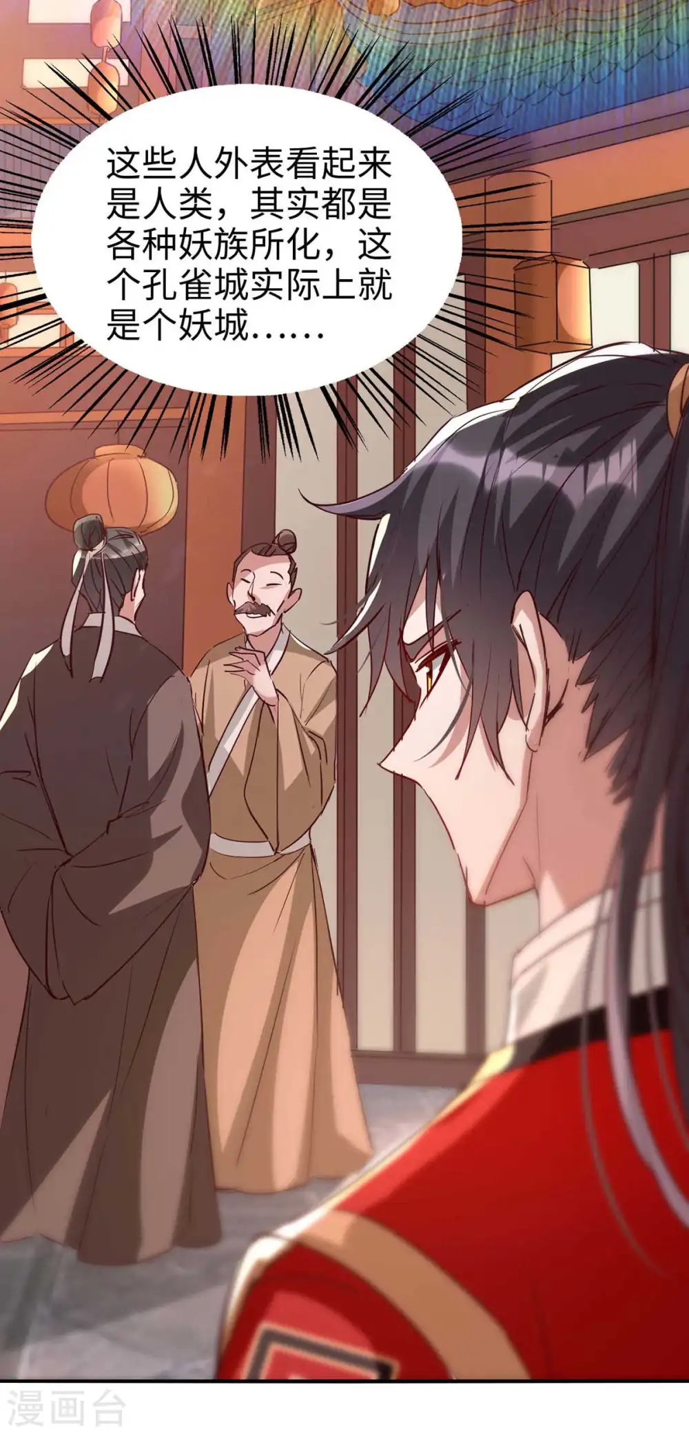 第250话 宫主6