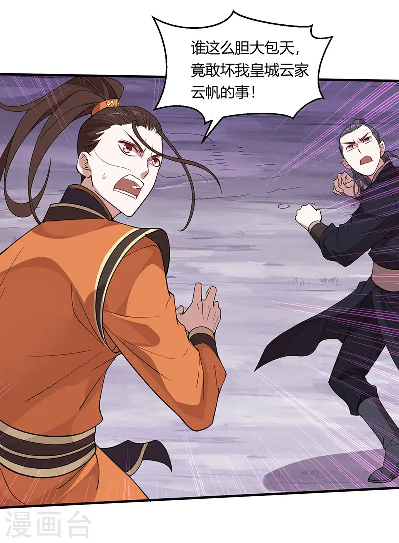 第65话 她出手了！3