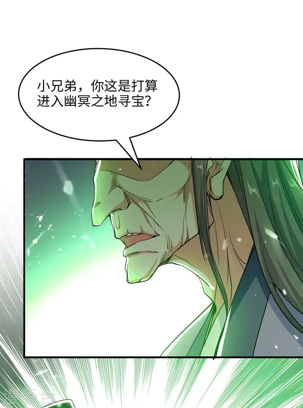 第210话 震退阴兽3