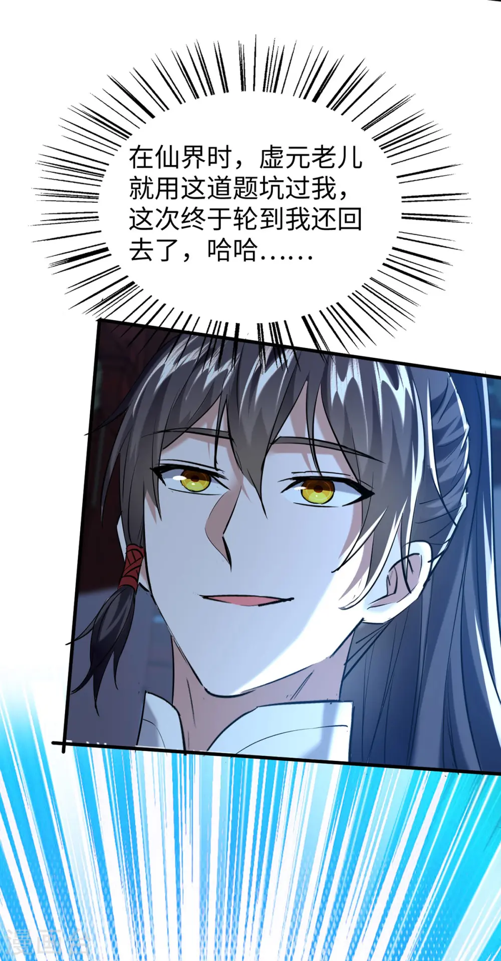 第367话 反悔3