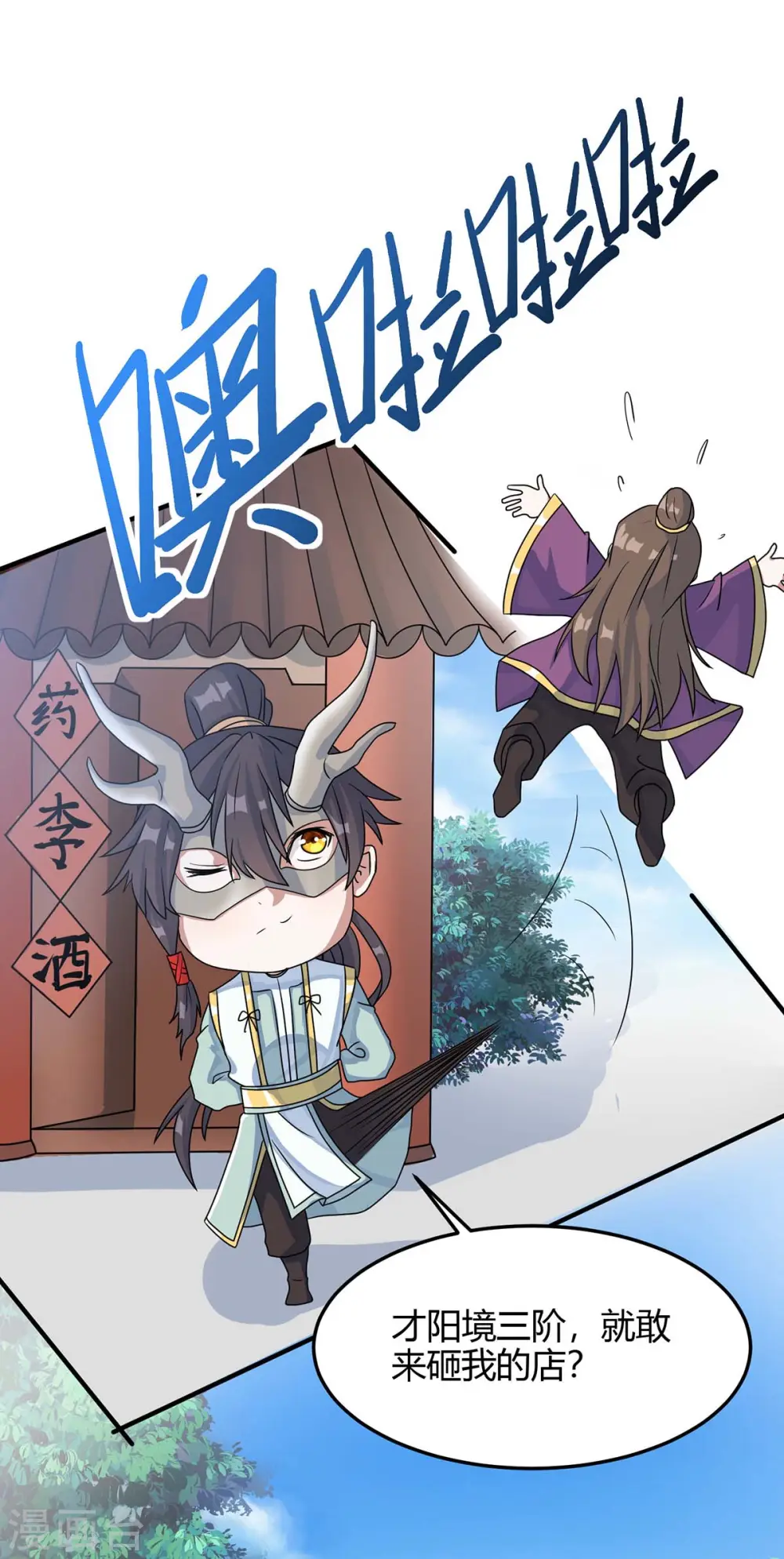 第153话 找麻烦16