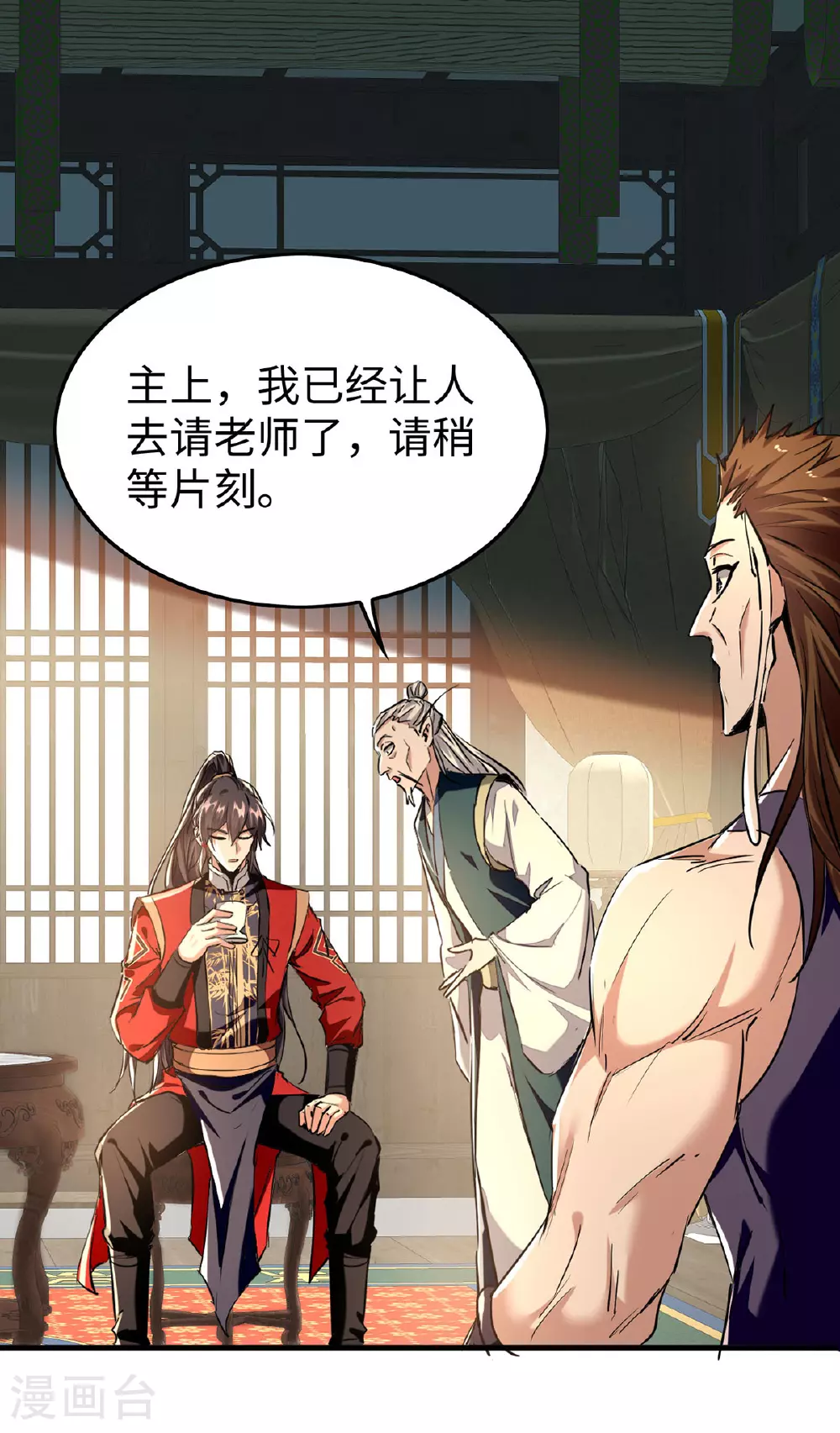 第380话 去见泥菩萨19