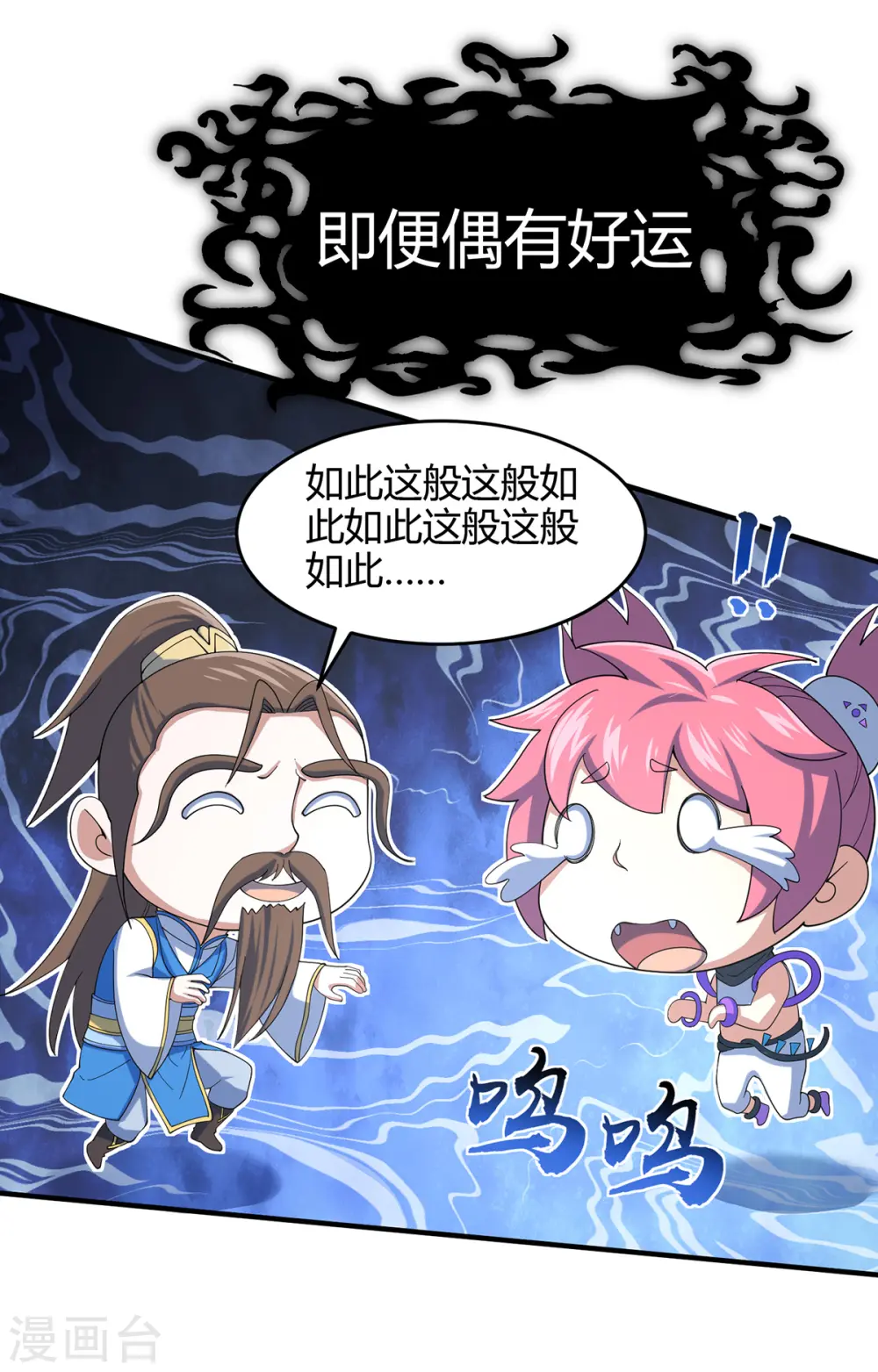 第132话 尽诛三大圣徒2