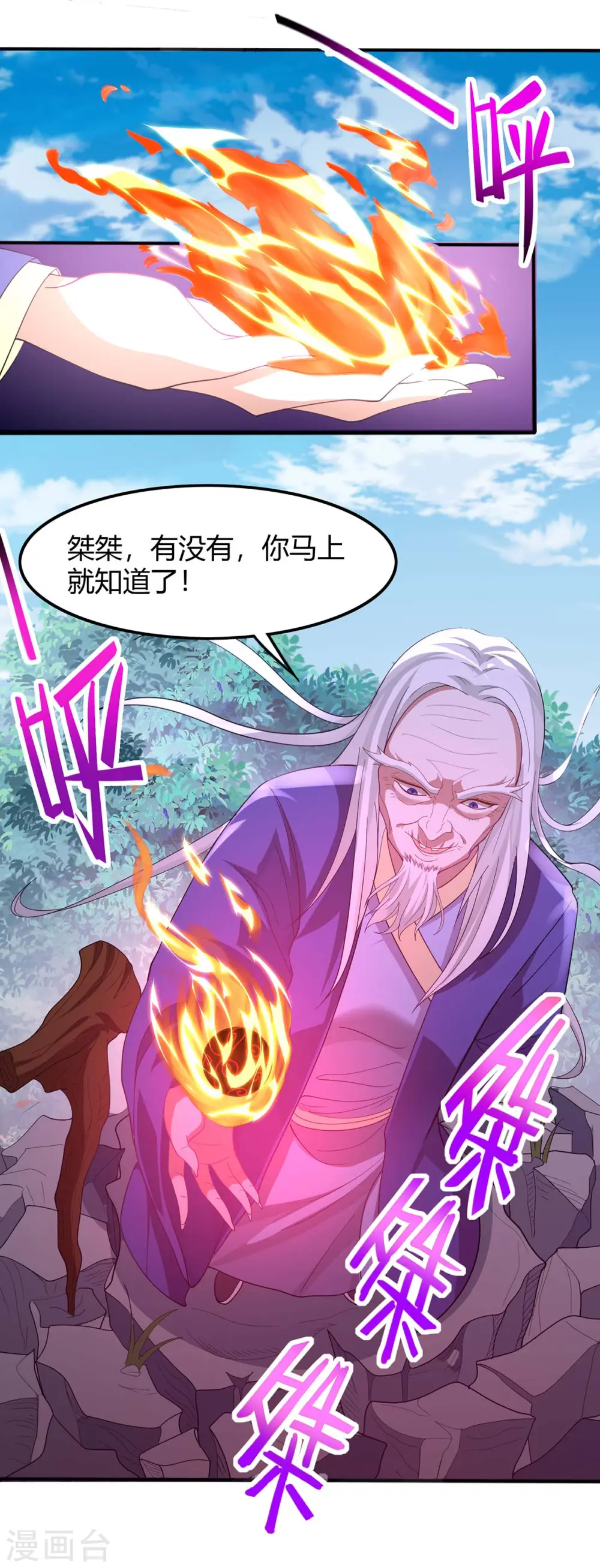 第91话 种魔种20