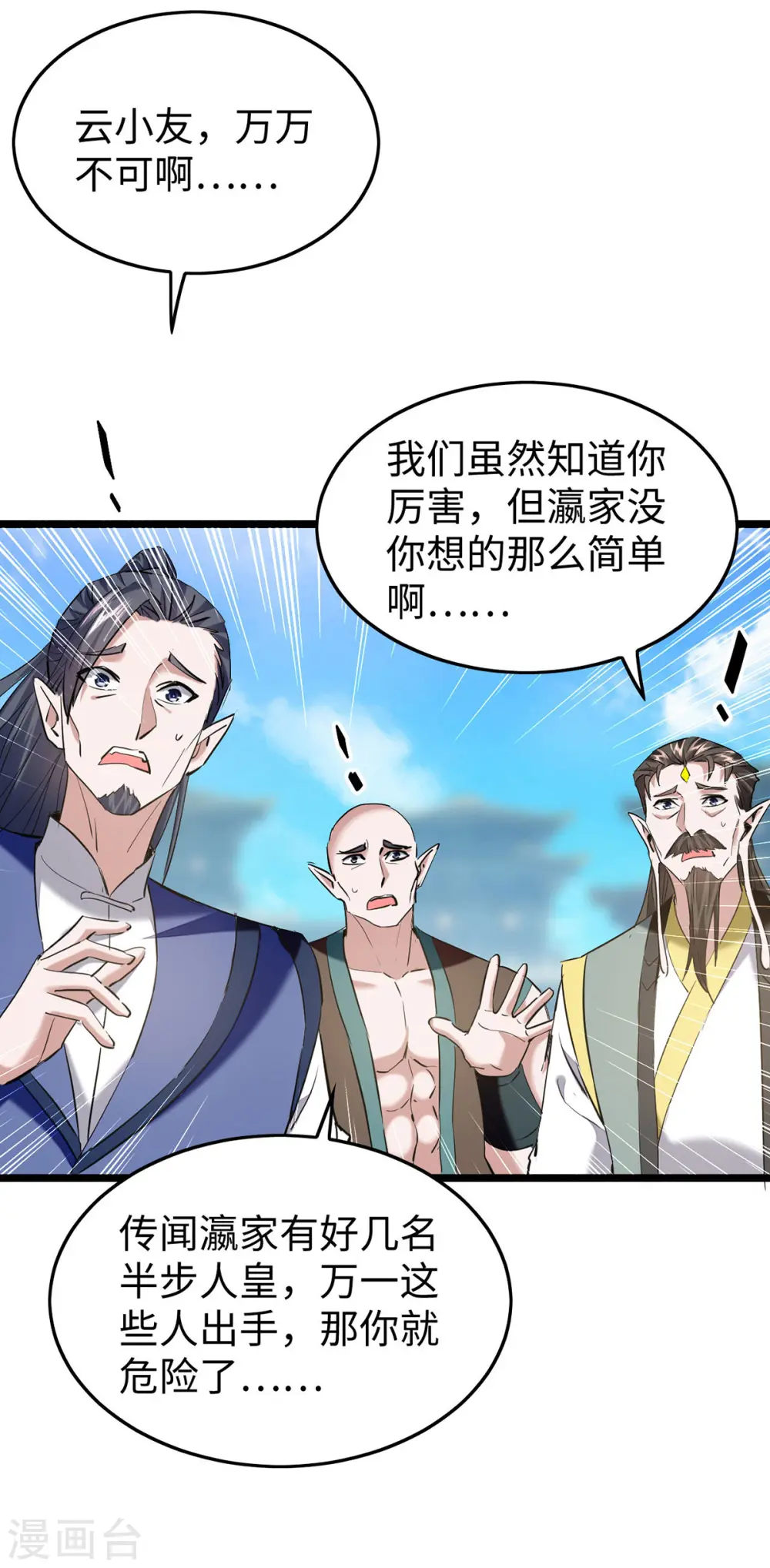 第338话 要寻仇来找我20