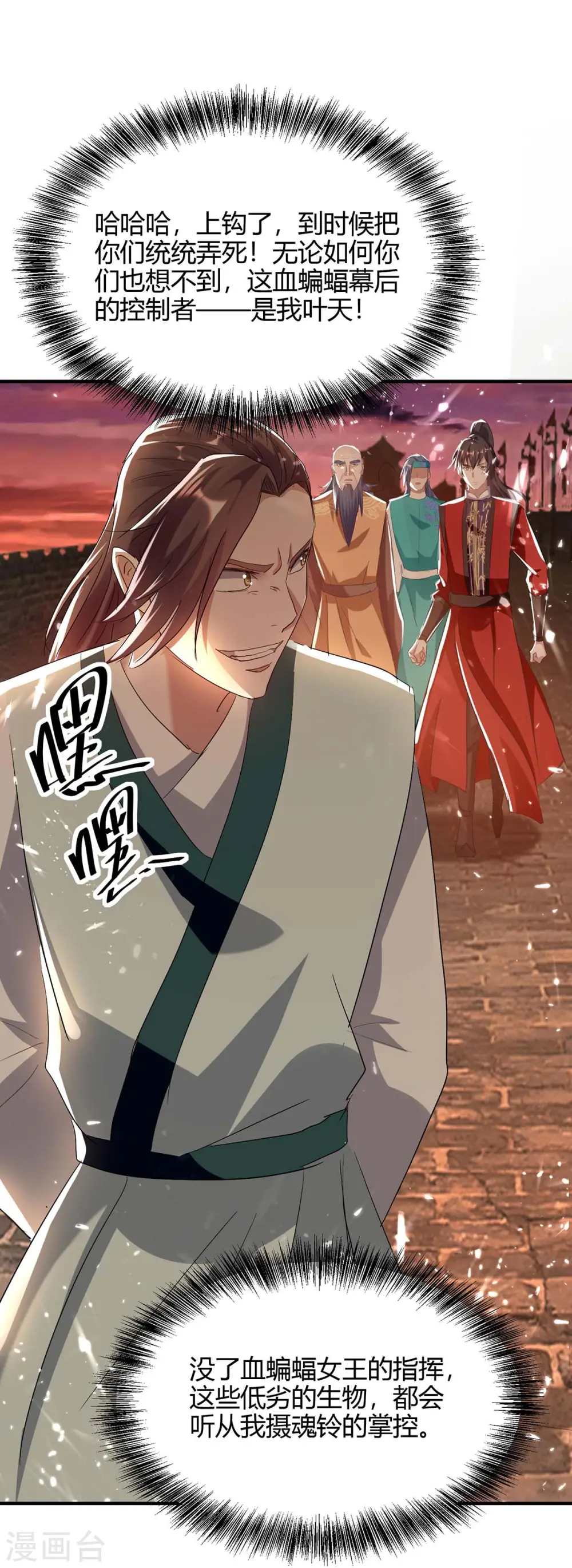 第179话 血祭大阵20