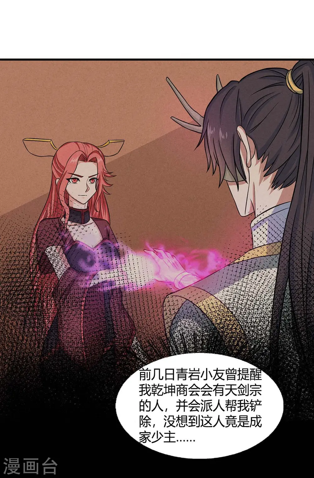第169话 准备战斗2