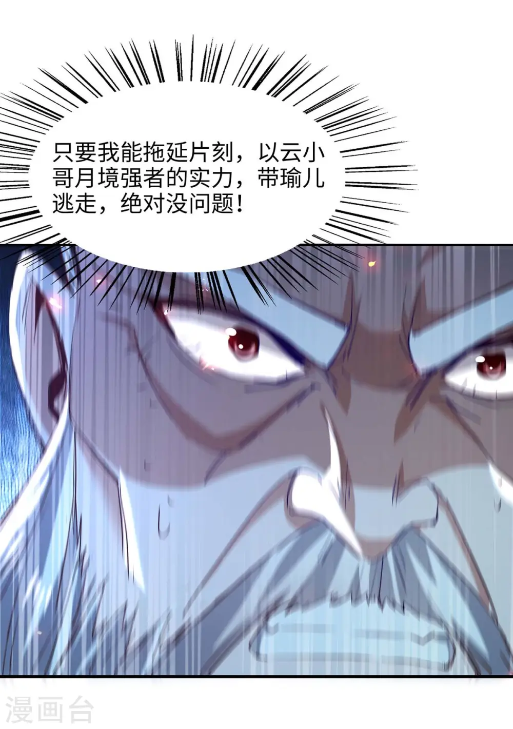 第218话 斩杀妖兽10