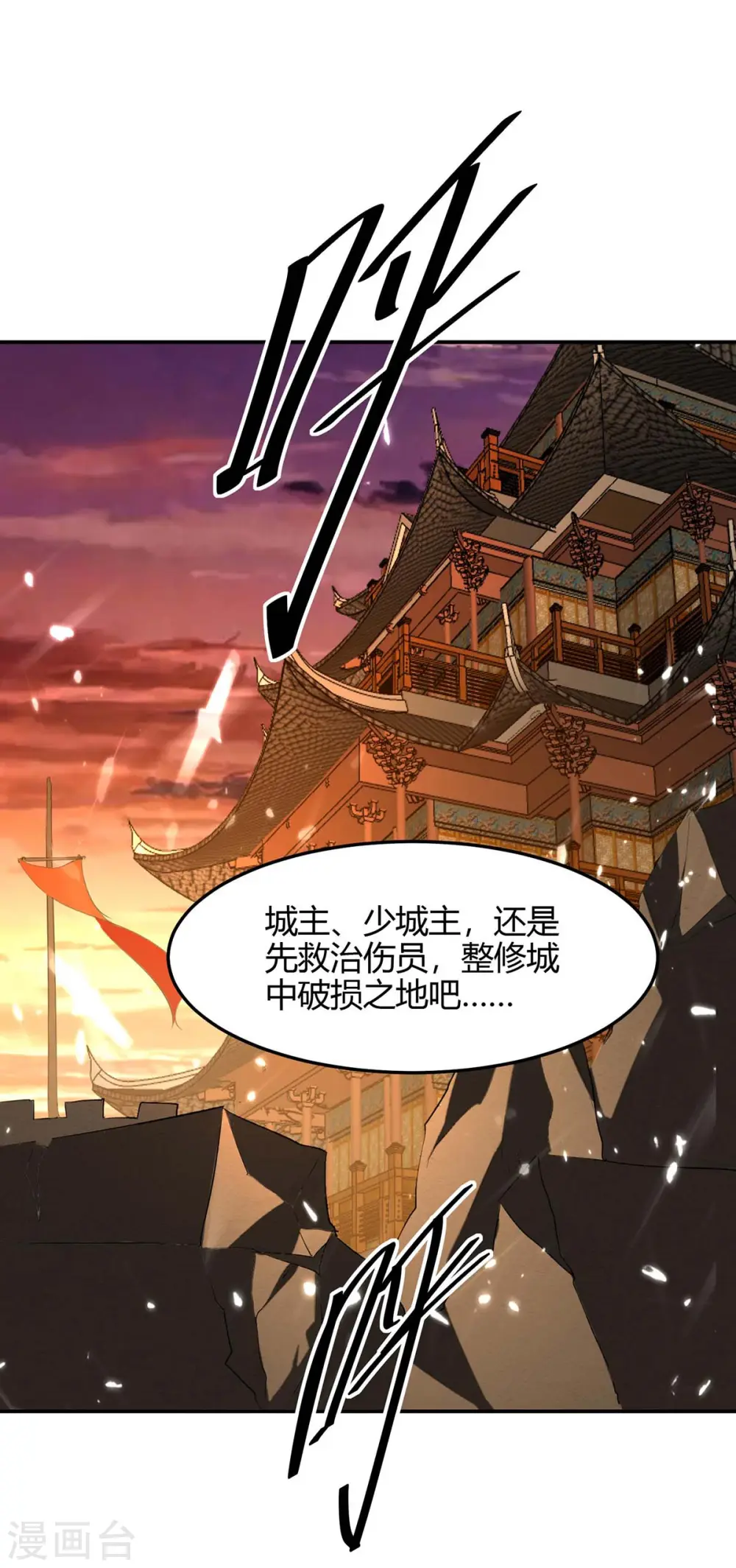 第179话 血祭大阵6