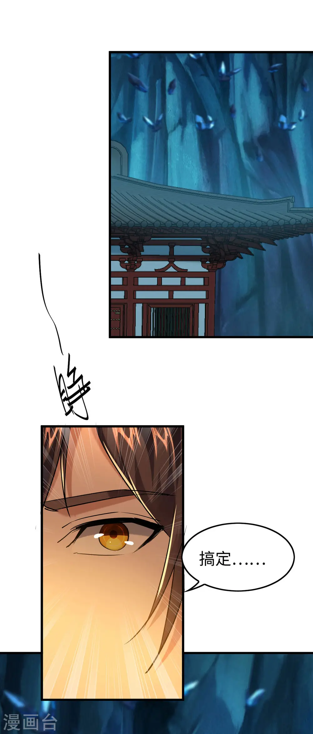 第369话 遭到围攻8