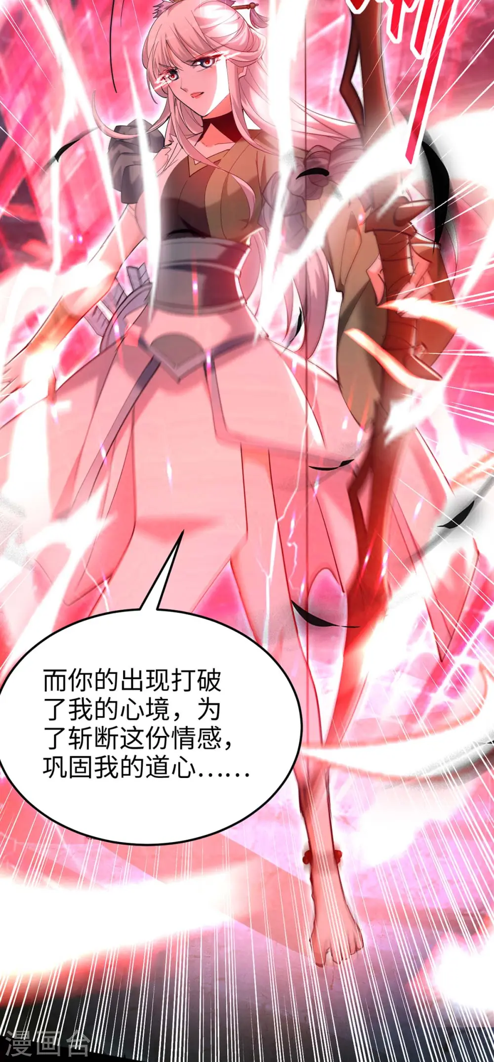 第273话 你入魔了？24