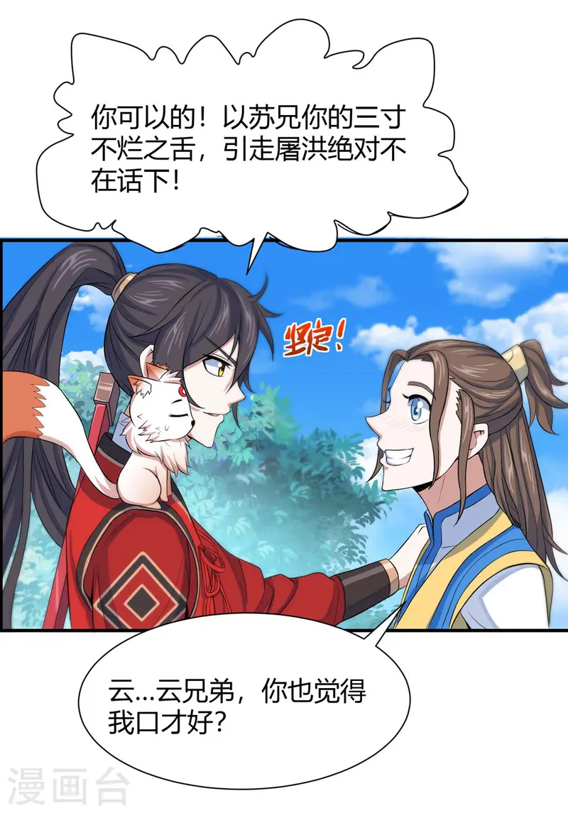 第89话 贾奎现身29