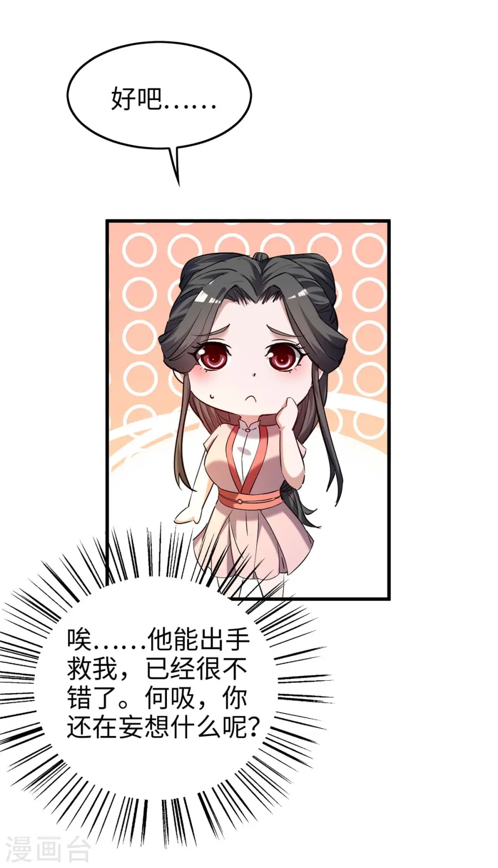 第286话 声东击西10