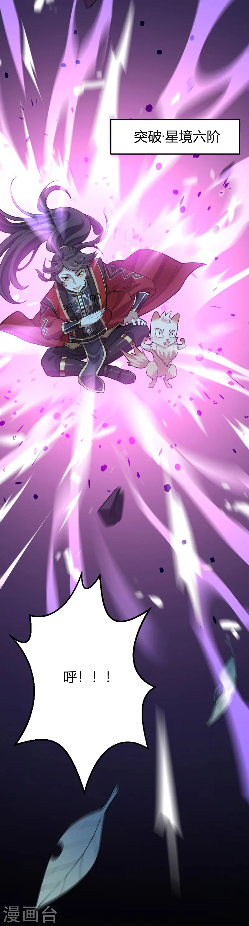 第41话 混沌之火23