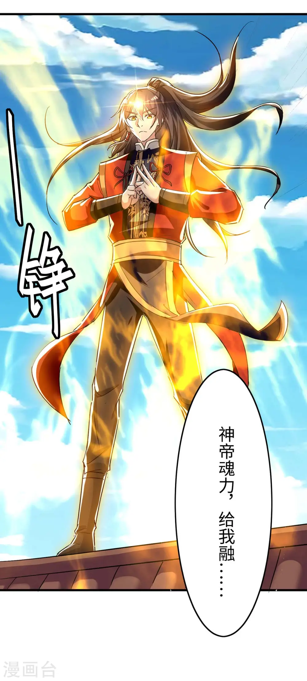 第230话 破壳7
