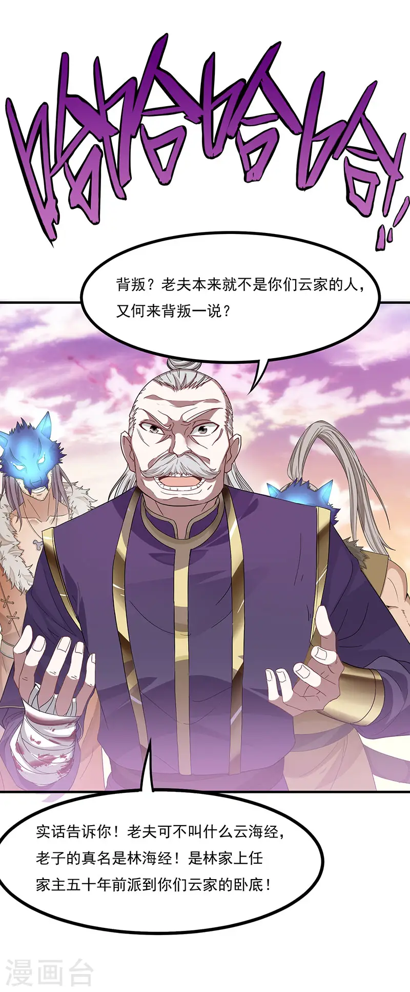 第50话 云氏危机16