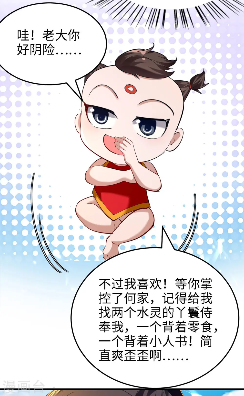 第293话 九宫黑狱阵5