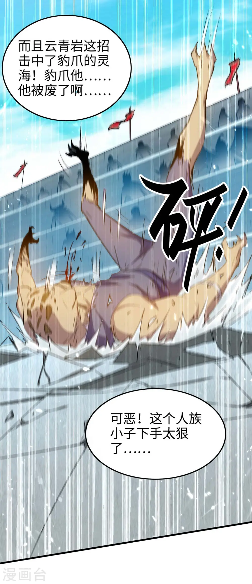 第259话 秒杀！再见秒杀！7