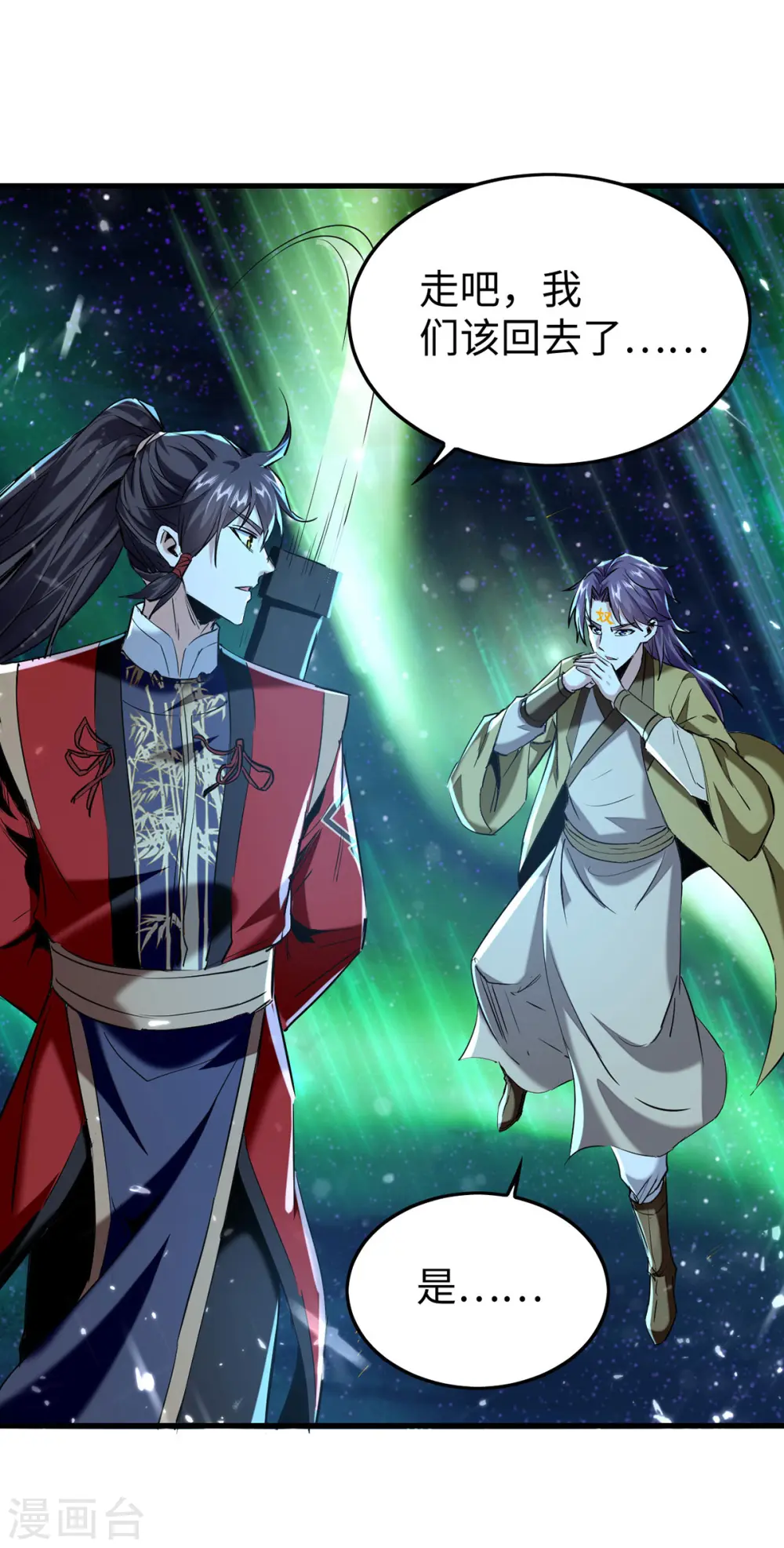 第318话 等着他们自投罗网6