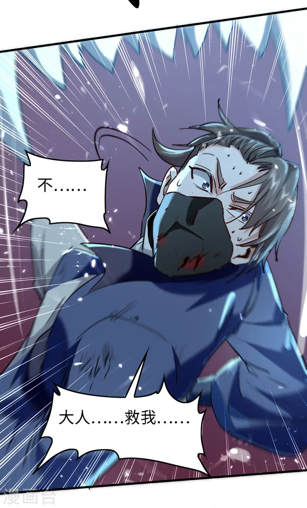 第296话 你说谁找死？18