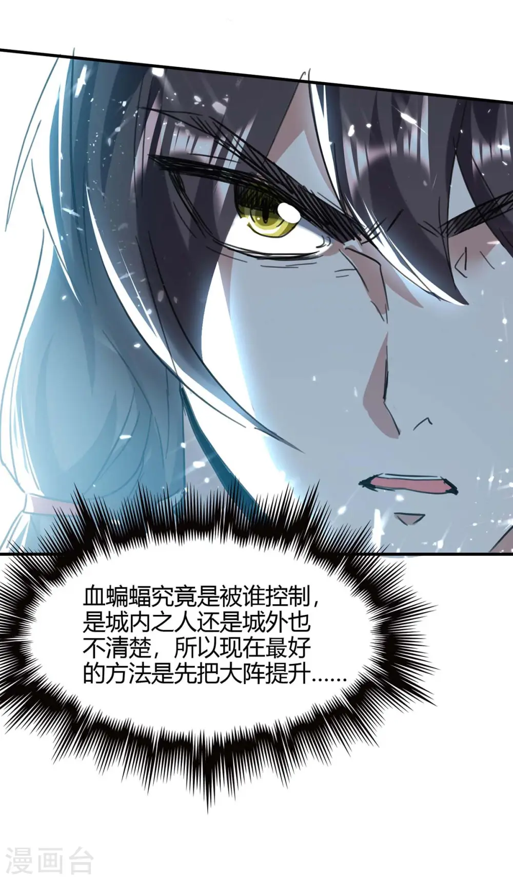 第176话 叶天回归17