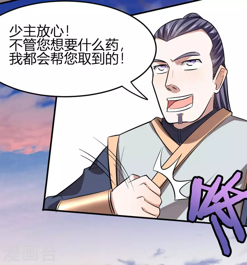 第32话 灵兽踪迹1