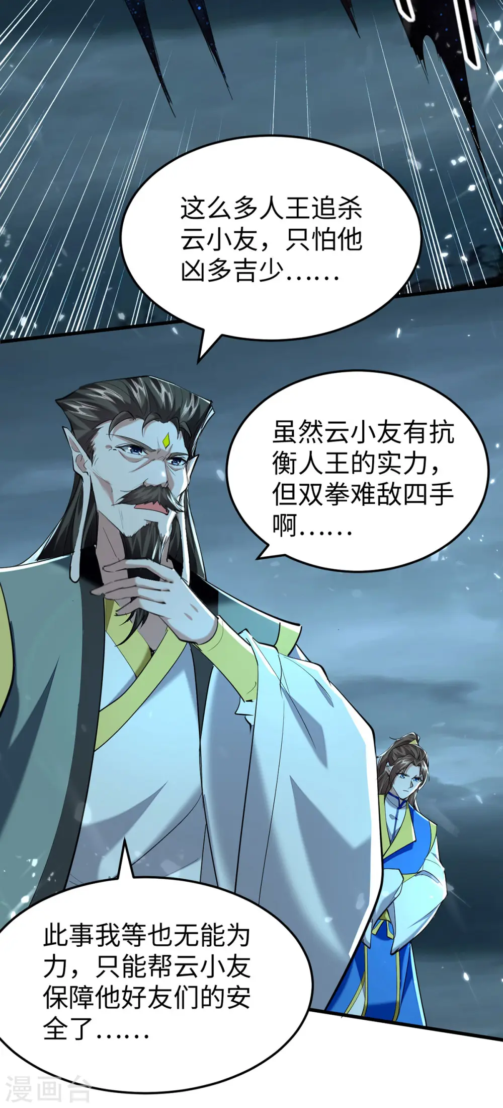 第321话 斩天剑出世12