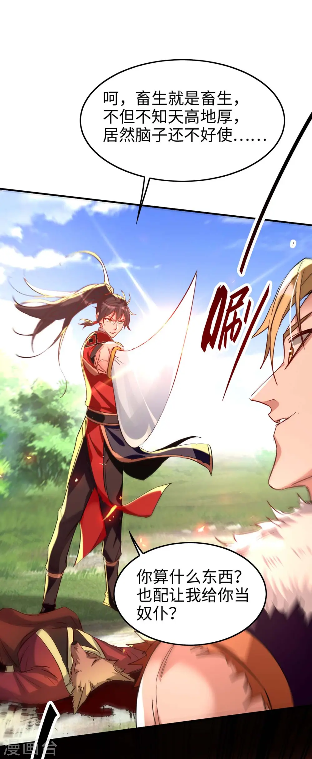 第235话 对决大鹏少主16