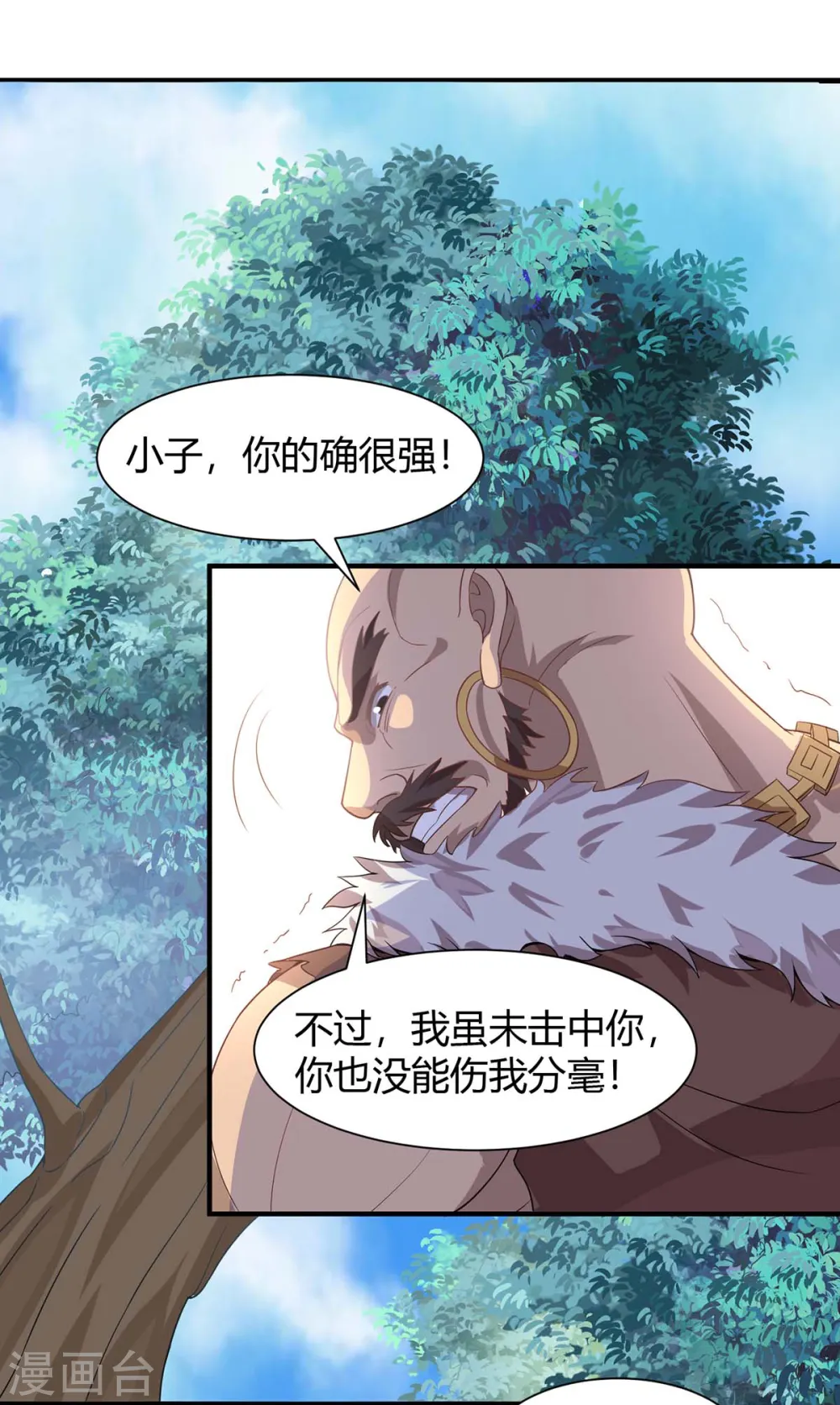 第91话 种魔种2